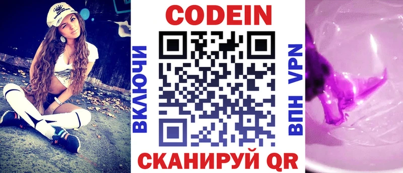 где купить   маркетплейс какой сайт  Кодеин Purple Drank  Петрозаводск 